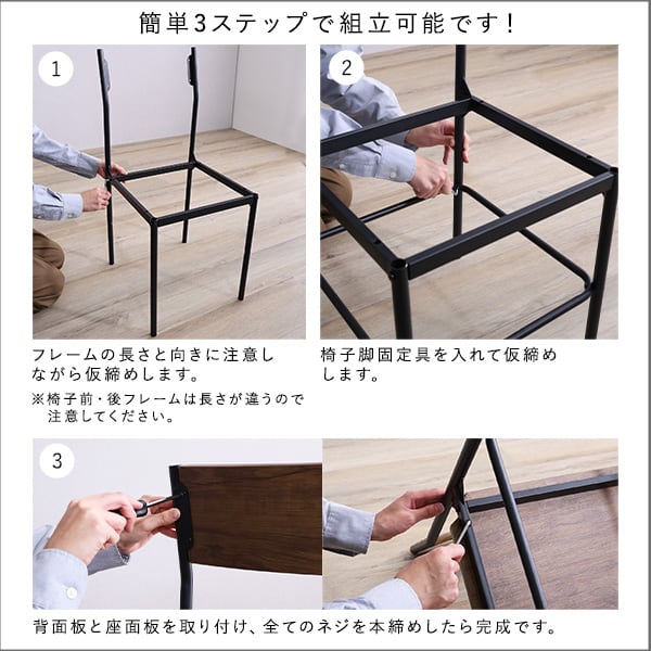 ヴィンテージ背もたれ付き チェア 2脚セット スチール リビング