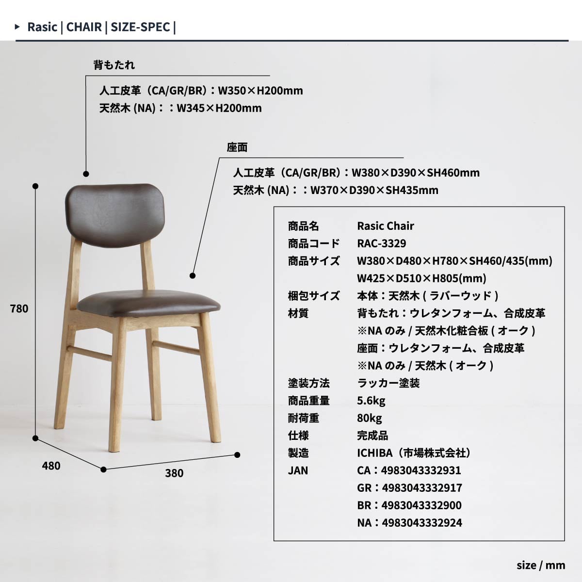 ダイニングチェア 天然木 PVC 合成皮革 リビングチェア 木製 イス 椅子 幅38×奥行48cm 完成品 レザー ダイニング