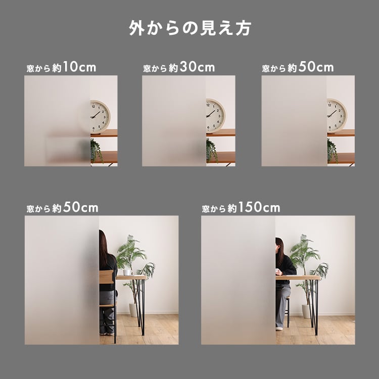 吸盤効果で簡単に貼れる! 窓貼り目隠しシート 92×180cm2本セット 窓ガラスフィルム 目隠し