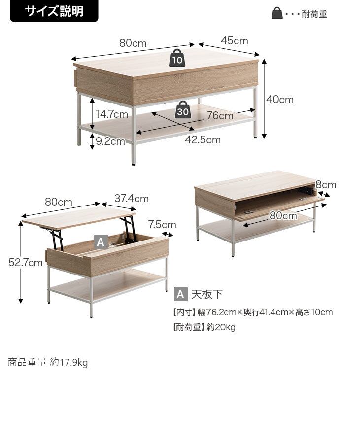 テーブル 幅80cm Fika 昇降式センターテーブル リビングテーブル スチール