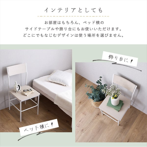 さわやかな背もたれ付きチェア2脚セット さわやか チェア 背もたれ付き 2脚セット コンパクト 椅子