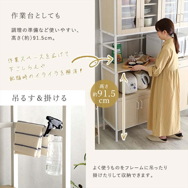さわやかなオシャレワイド食器棚 食器棚 キッチン ボード ホワイト おしゃれ かわいい 北欧 収納