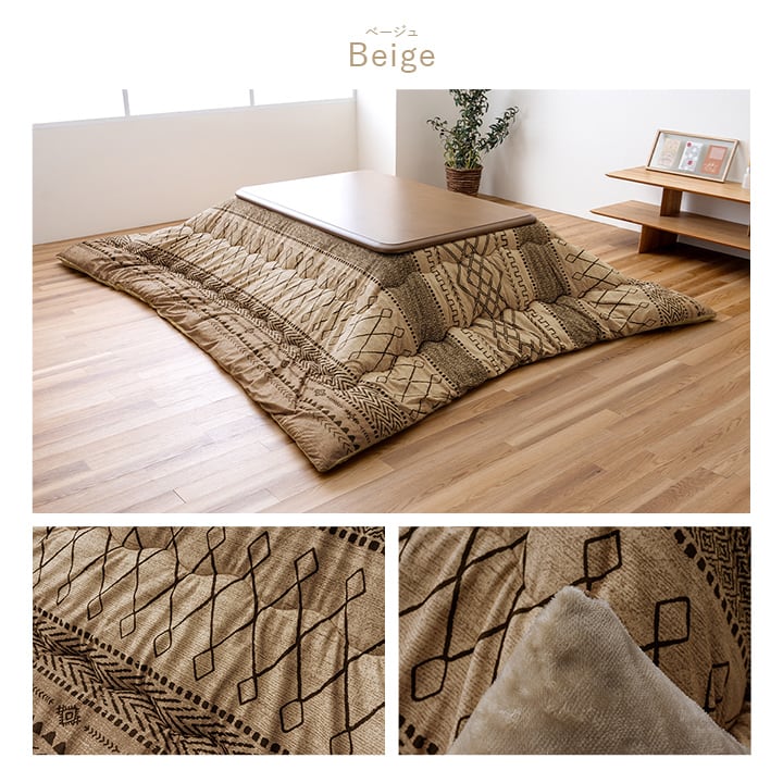 掛布団 フォルク 掛 BE 205X205 205×205cm こたつ こたつテーブル こたつセット