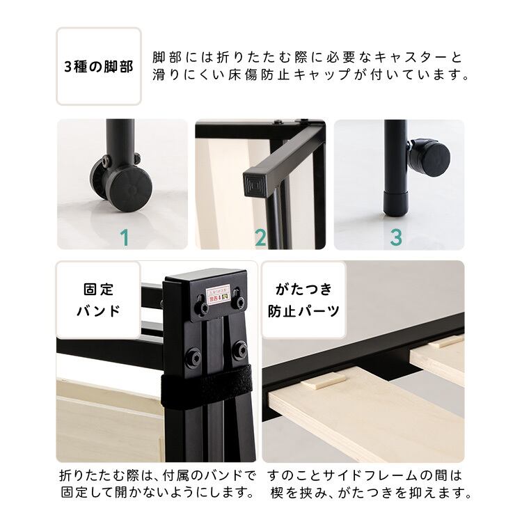 折りたたみパイプすのこベッド シングル 折りたたみベッド 2つ折り キャスター付き 通気性 スチール