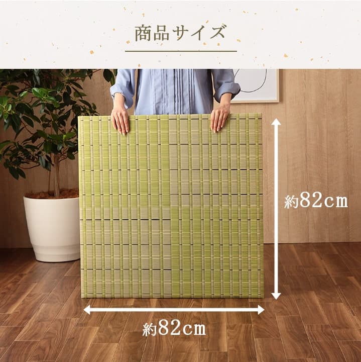 置き畳 Is清明 半畳 GN 82X82 82×82cm ラグマット カーペット ラグ 絨毯