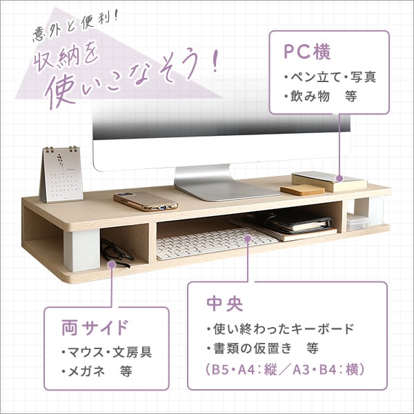 テレビ台 さわやかなモニター台80cm幅 モニター台 木製 幅80cm 机上台 コンパクト パソコン