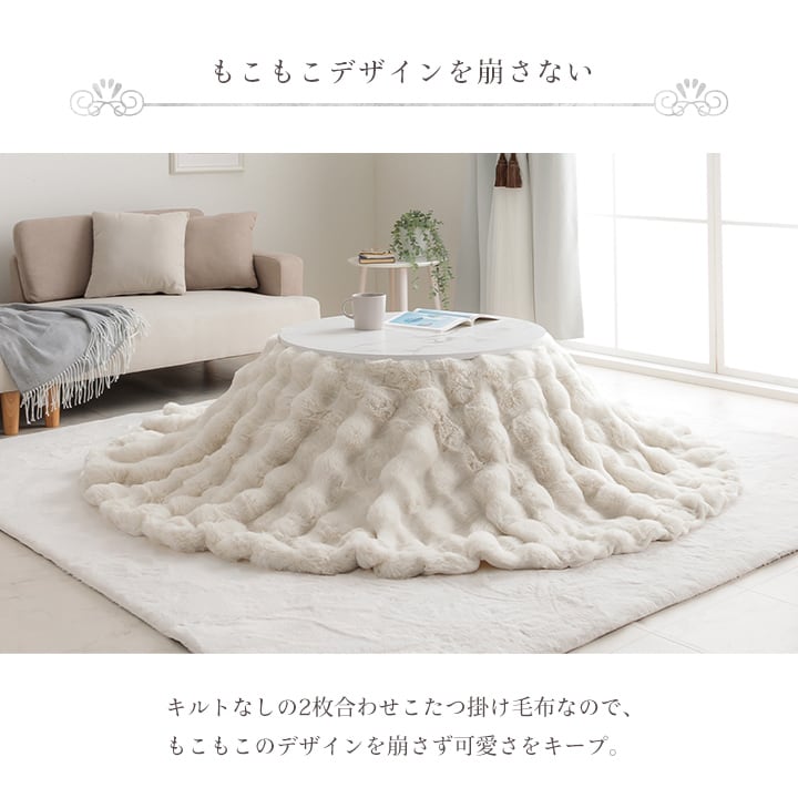 掛布団 ラピアスプレミアム 円形 掛 IV 185X185 185cm丸 こたつ こたつテーブル