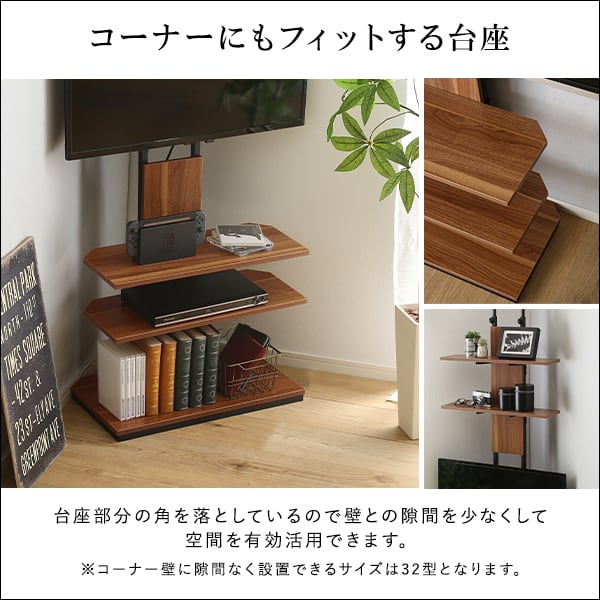ヴィンテージ突っ張りテレビスタンド テレビスタンド 壁寄せ TVスタンド ウォールナット 全2色