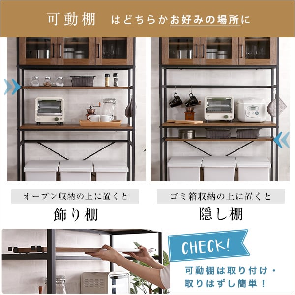 ヴィンテージごみ箱上ラック ワイドタイプ 収納 ヴィンテージ食器棚 ゴミ箱上ラック キッチン収納
