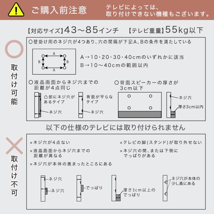 壁寄せ五面体テレビスタンド Criste-クリスト- 幅88×奥行50.5cm スチール