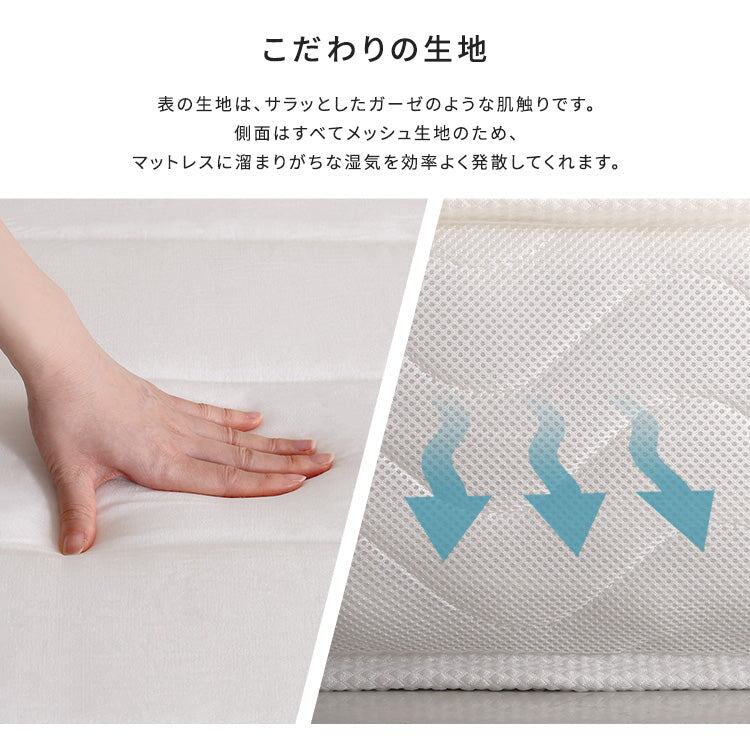 日本製ポケットコイルマットレス nukkua-ヌックア- (ショートセミシングル) 幅80×奥行180cm 防ダニ 抗菌 一人暮らし