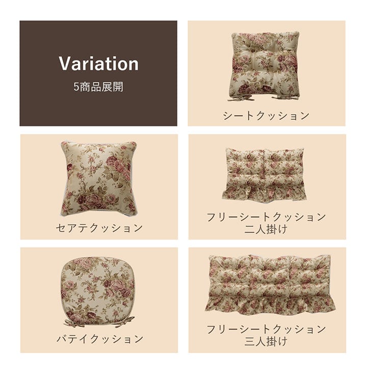 馬蹄 オリビア バテイ BE 43X45 45×43cm 日用品 クッション クッション・座布団
