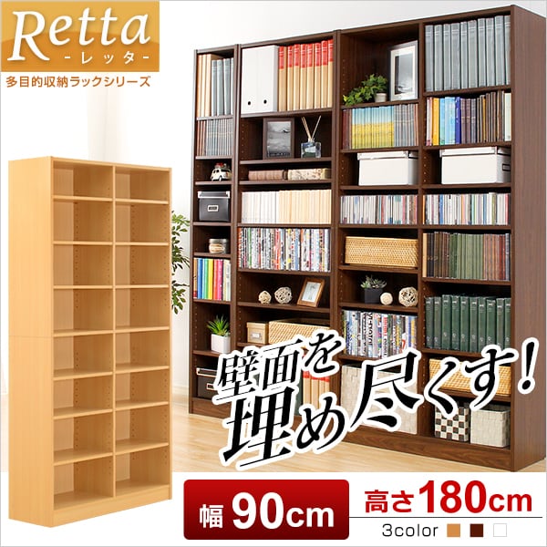 多目的ラックマガジンラック 幅90cm オシャレで大容量な収納 本棚 CDやDVDラックにも 可動棚 書斎