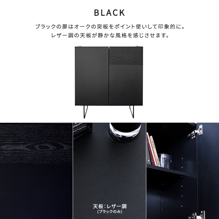 ラック 日本製 スタイリッシュなサイドボード 75cm幅 サイドボード キャビネット 国産 収納