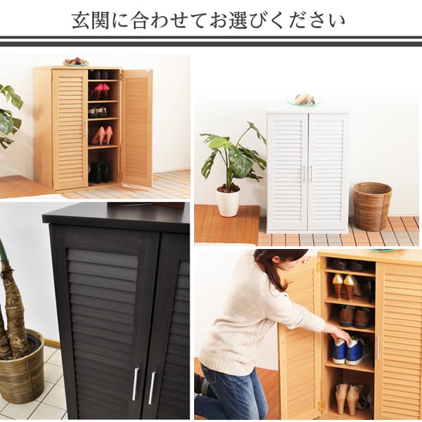 ラック 通気性抜群!ルーバー式シューズボックス (下駄箱・玄関収納) 96x37x21cm 下駄箱