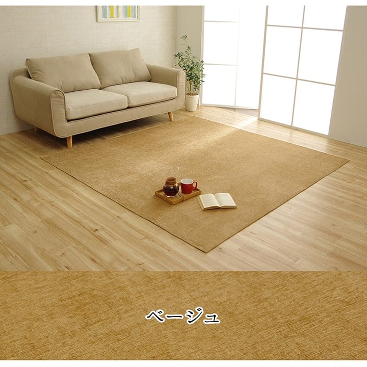 ラグ モデルノ 折畳 約3畳用 BE 200X250 200×250cm ラグマット カーペット