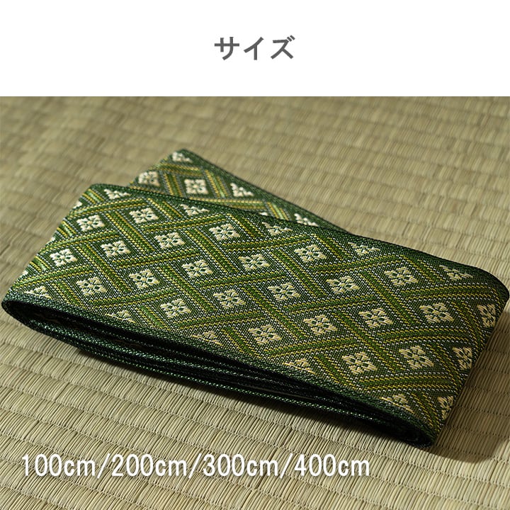 補正用テープ 補修用縁テープ 庵 1m 100×8 100cm ラグマット カーペット 絨毯 い草