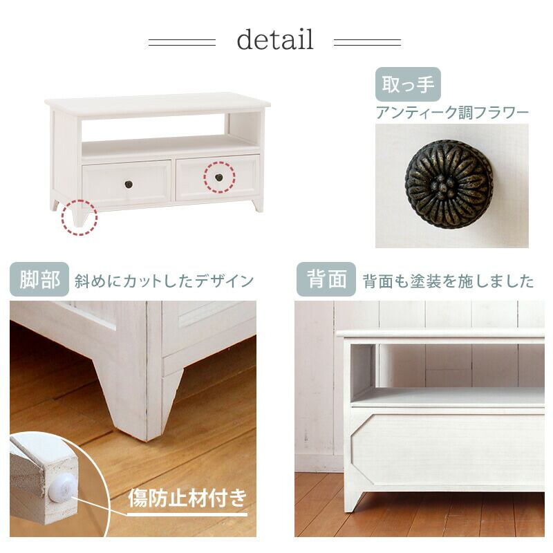 テレビ台 TV台 -MTV-フレンチアンティーク 74×34×40cm スタンド ローボード 完成品