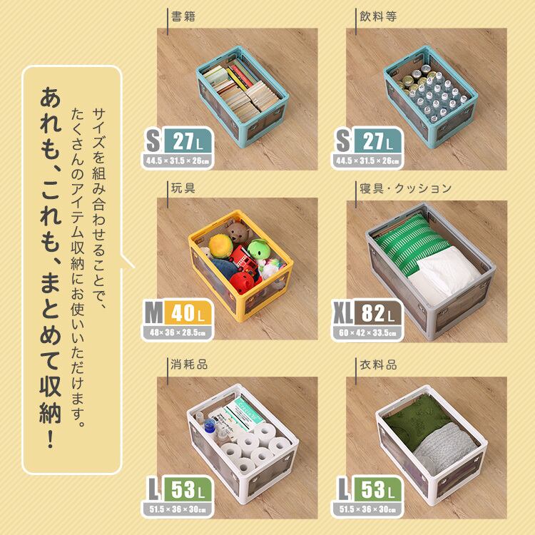 ラック 5面開きができる!折りたたみ収納ボックス Lサイズ (53L) 5面開き