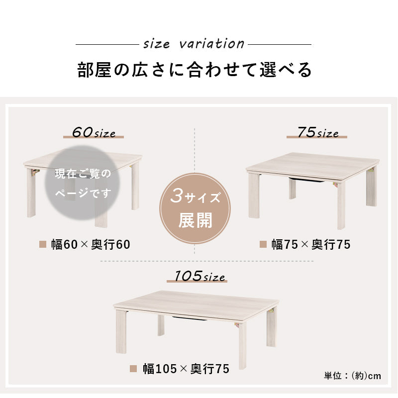 こたつ カジュアルコタツ 折脚 -天板リバーシブル 105×75cm こたつテーブル こたつセット