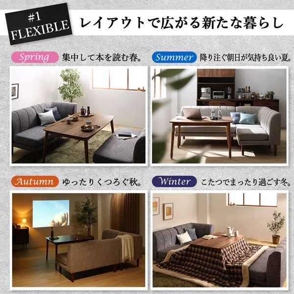 ラグ ソファ 年中快適こたつもソファも高さ調節リビングダイニング Cesar セザール 4点セット