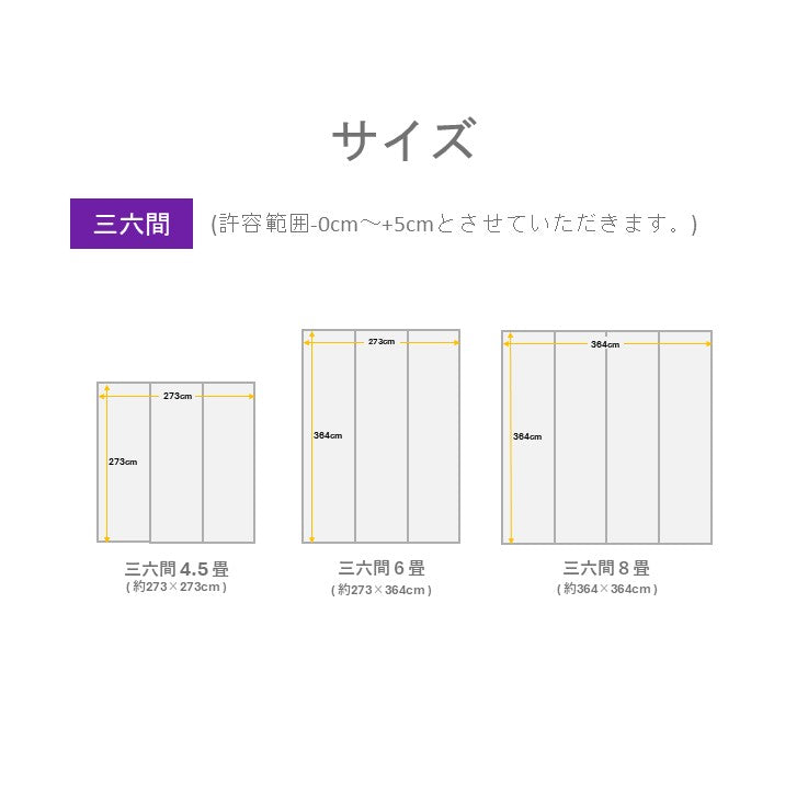 花ござ フックラウワジキ ミヤビ エド 88×176cm ラグマット カーペット ラグ 絨毯