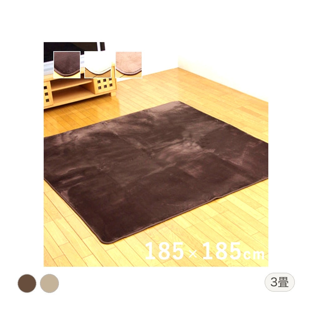 ラグ 撥水リラ 3畳 BE 200X250 200×250cm ラグマット カーペット 絨毯 撥水