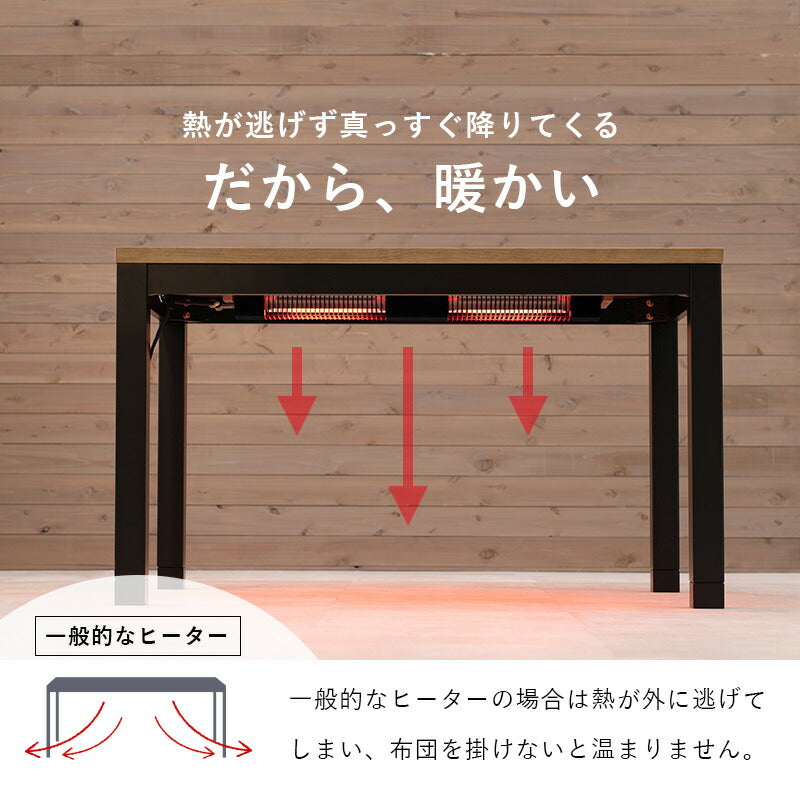 ダイニング家具 ダイニングセット ダイニングコタツ_アルク 120×75cm 引き出し付き 高さ調節