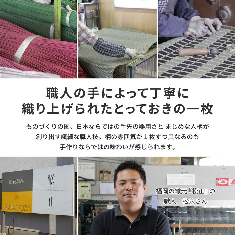 ラグ 国産い草ラグ 裏貼り 右京 うきょう 191×191cm ラグマット カーペット 絨毯 消臭
