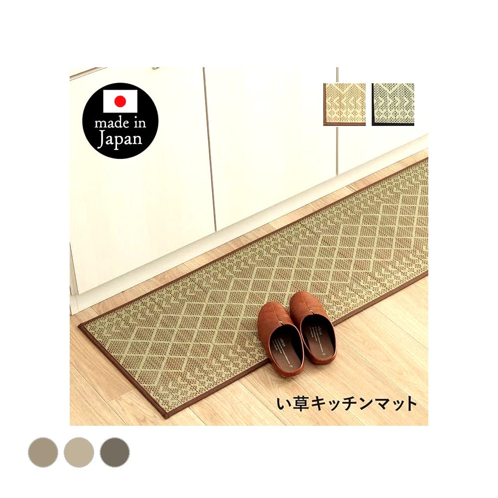 キッチンマット Fカラン BE 43X120 43×120cm ラグマット カーペット ラグ 絨毯