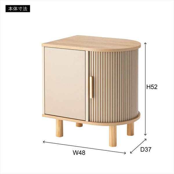 ストレージ サイドキャビネット 幅48×奥行37×高さ52cm リビング収納 省スペース ベージュ