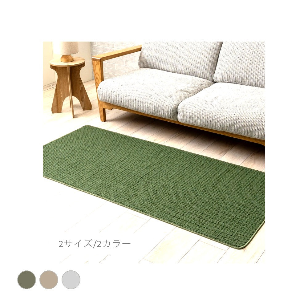 バスマット ハデス GN 45x120 45×120cm ラグマット カーペット ラグ 絨毯 マット