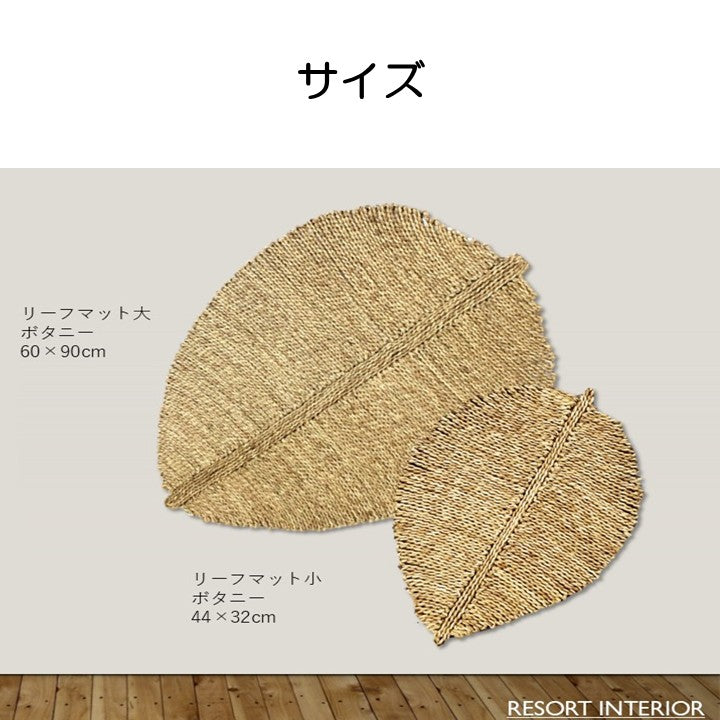 置物 ボタニー 32×44cm 日用品 生活雑貨