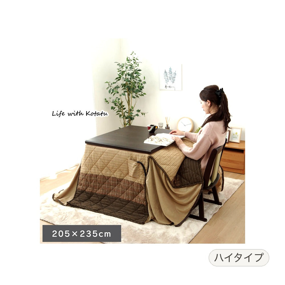 ハイタイプ ゆかり 掛 パーソナル BE 205X235 205×235cm こたつ こたつテーブル