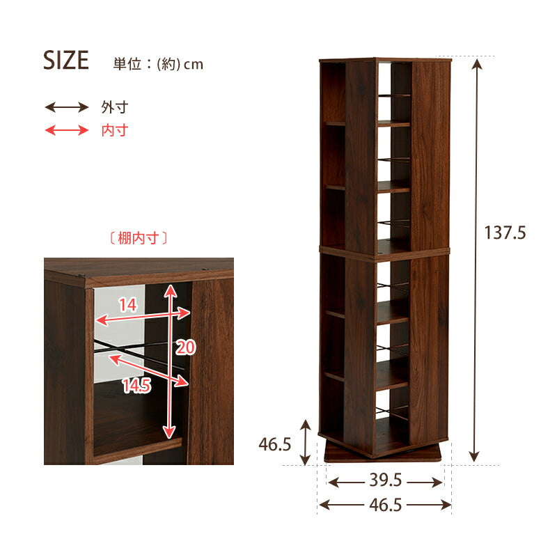 ラック 回転コミックラック-RCC 39.5×39.5×182cm リビング収納 省スペース スリム