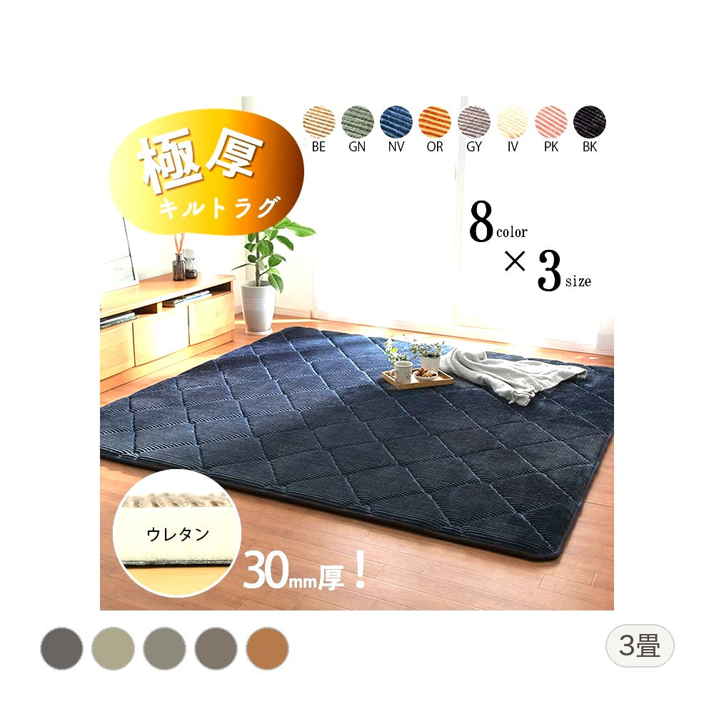 ラグ グランドAZ 約3畳用 BE 185X240 185×240cm ラグマット カーペット 絨毯
