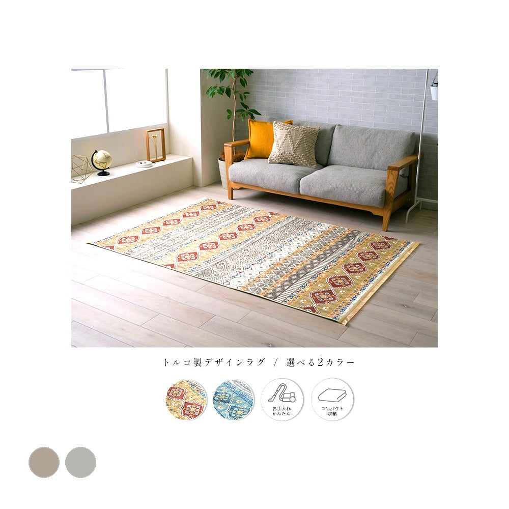 ラグ ブルサ 約1.5畳用 BE 140X200 140×200cm ラグマット カーペット 絨毯