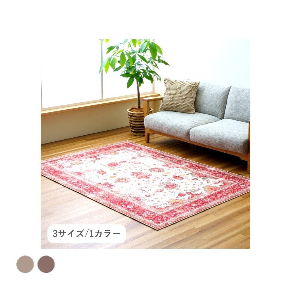 ラグ チリカ 約1.5畳用 130X185 130×185cm ラグマット カーペット 絨毯