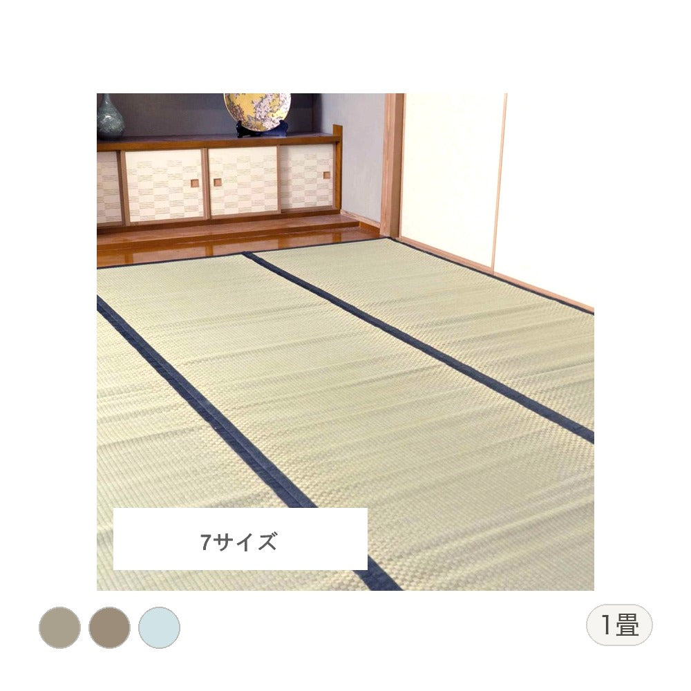 い草ラグ 城山AZ 団地間1畳 85×170cm ラグマット カーペット ラグ 絨毯