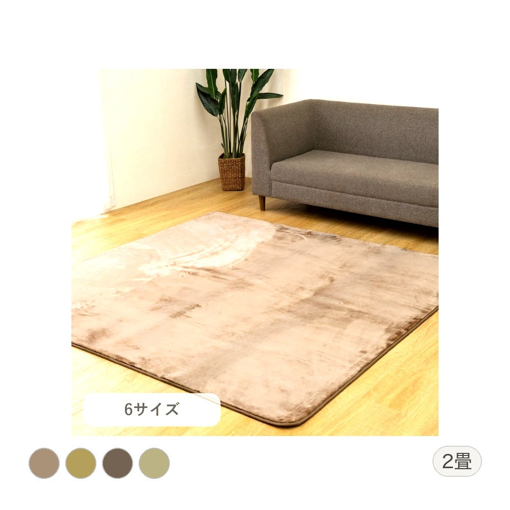 ラグ cpウェンデル 2畳 BE 185×185cm ラグマット カーペット 絨毯