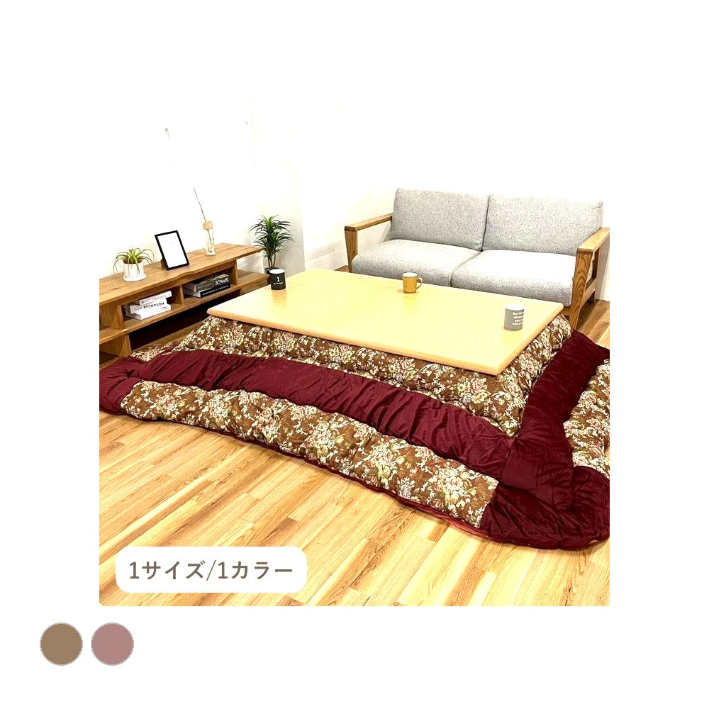 掛布団 リーシャ RO205X285 205×285cm こたつ こたつテーブル こたつセット