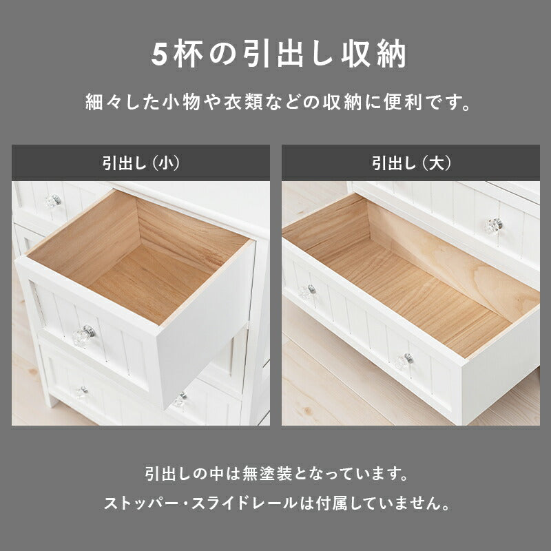 チェスト チェスト-MCH-ホワイトクリスタル 60×31×76cm 衣類収納 引き出し付き 完成品