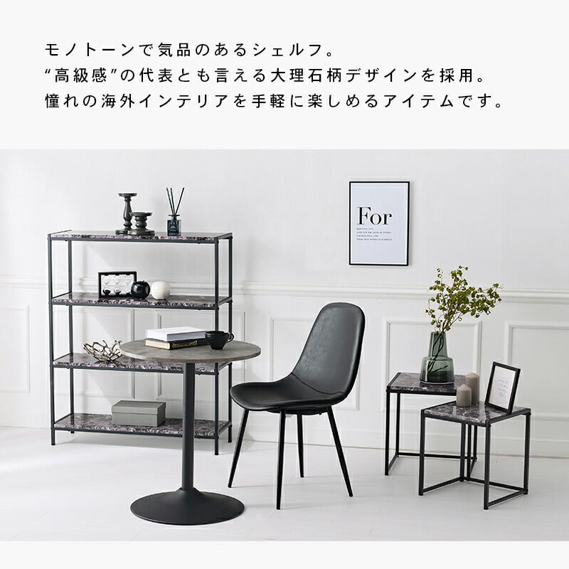 ラック オープンラック-大理石調 90×30×109cm リビング収納 ブラック ホワイト 全2色