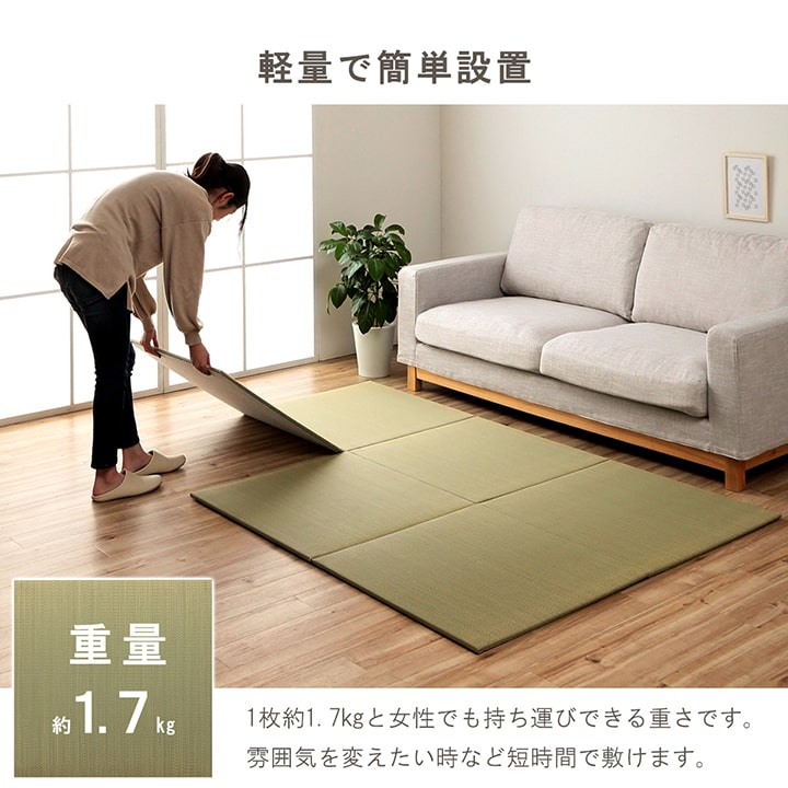 置き畳 みらい 半畳 70X70 70×70cm ラグマット カーペット ラグ 絨毯