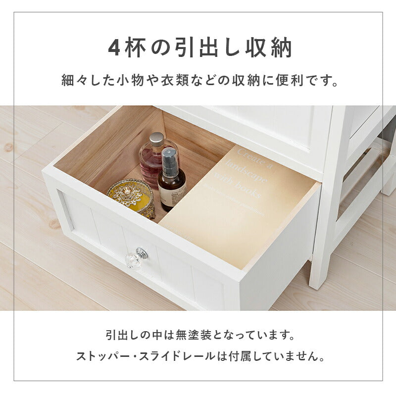 ランドリーラック ランドリー -MCH 41×31×76cm 引き出し付き 完成品 組立不要 MCH