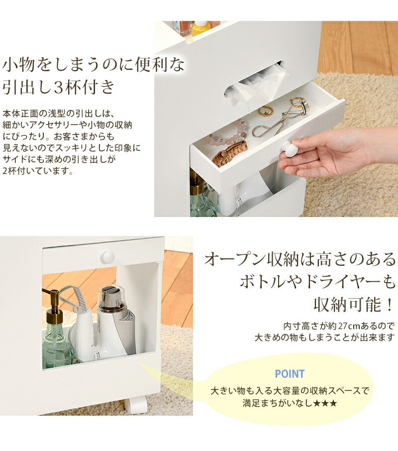 ワゴン コスメワゴン-MUD 44×20×57cm リビング収納 キャスター付き 引き出し付き 薄型