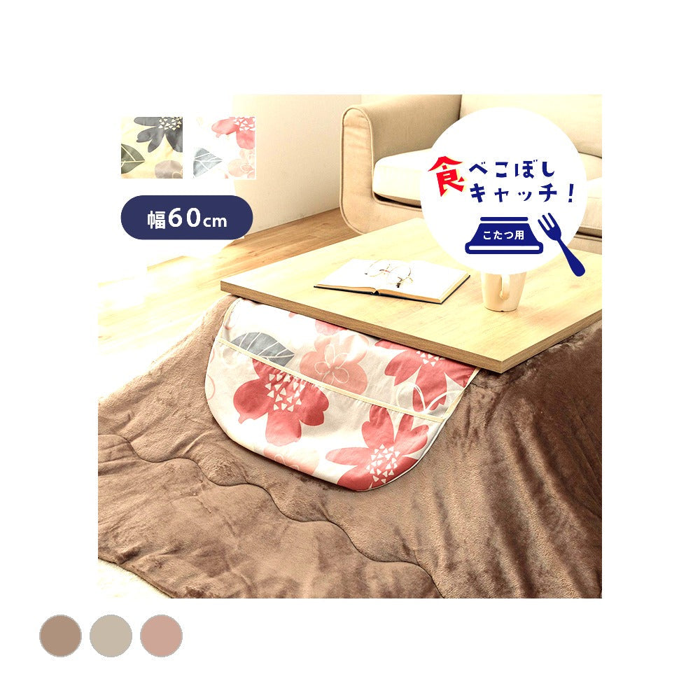 上掛けタイプ マーリ キャッチ上掛 BE 60X60 60×60cm こたつ こたつテーブル コタツ