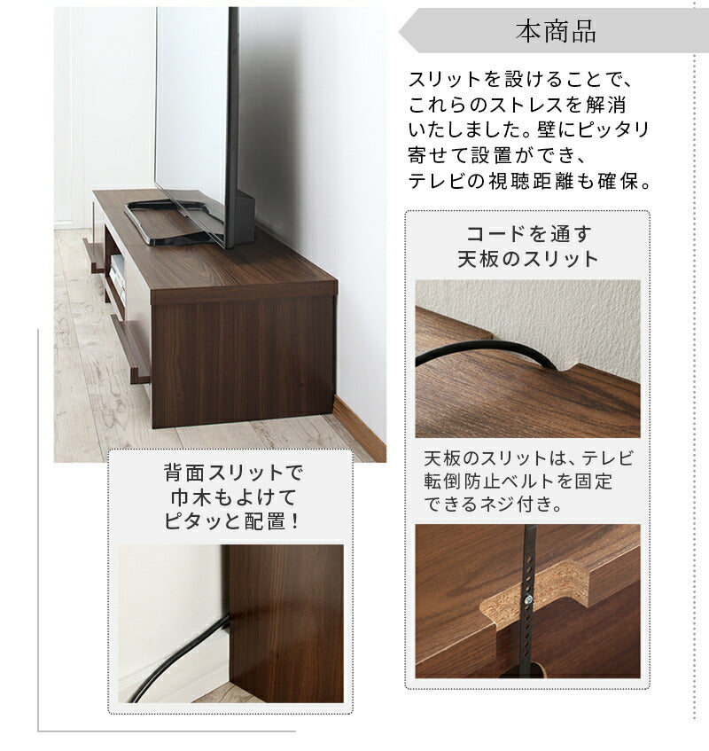 テレビ台 ローボード テレビボード 1904_01 分割ローボード 幅150 高さ28 TVボード