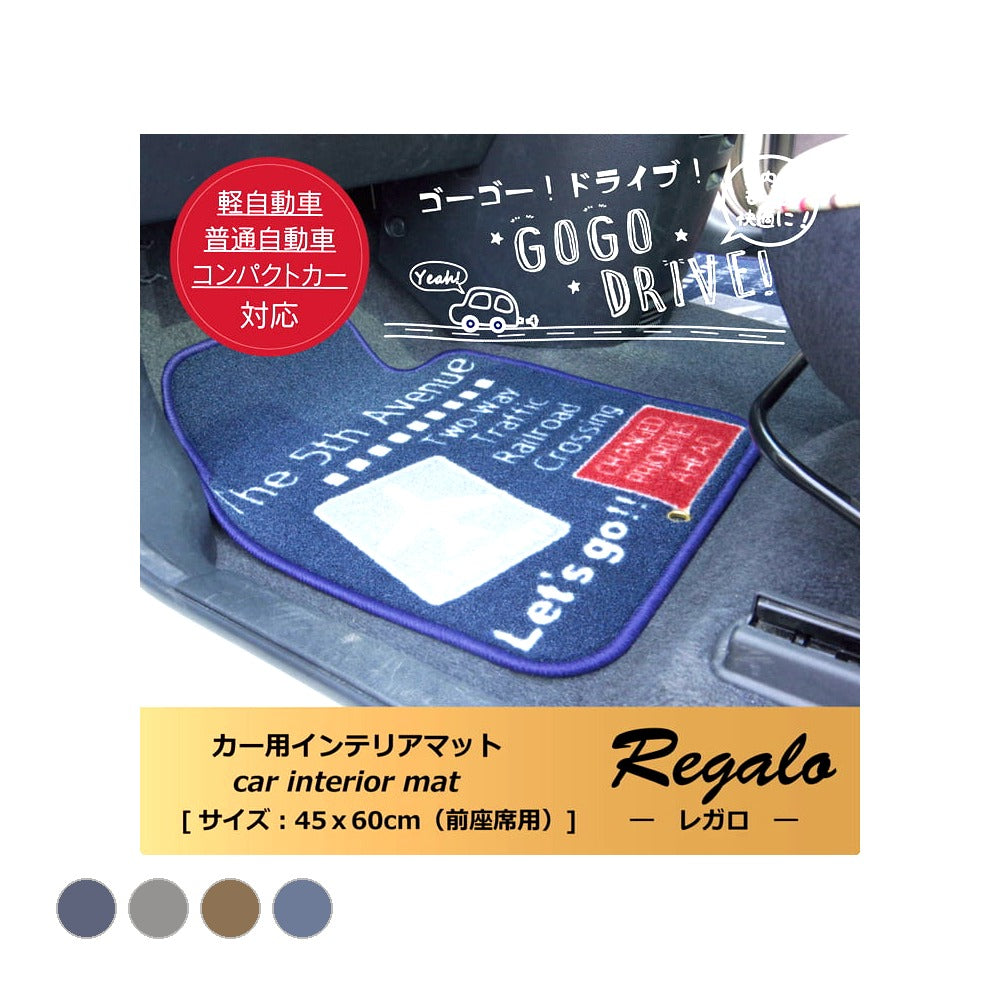 カーマット レガロ フロント NV 45X60 45×60cm ラグマット カーペット ラグ 絨毯