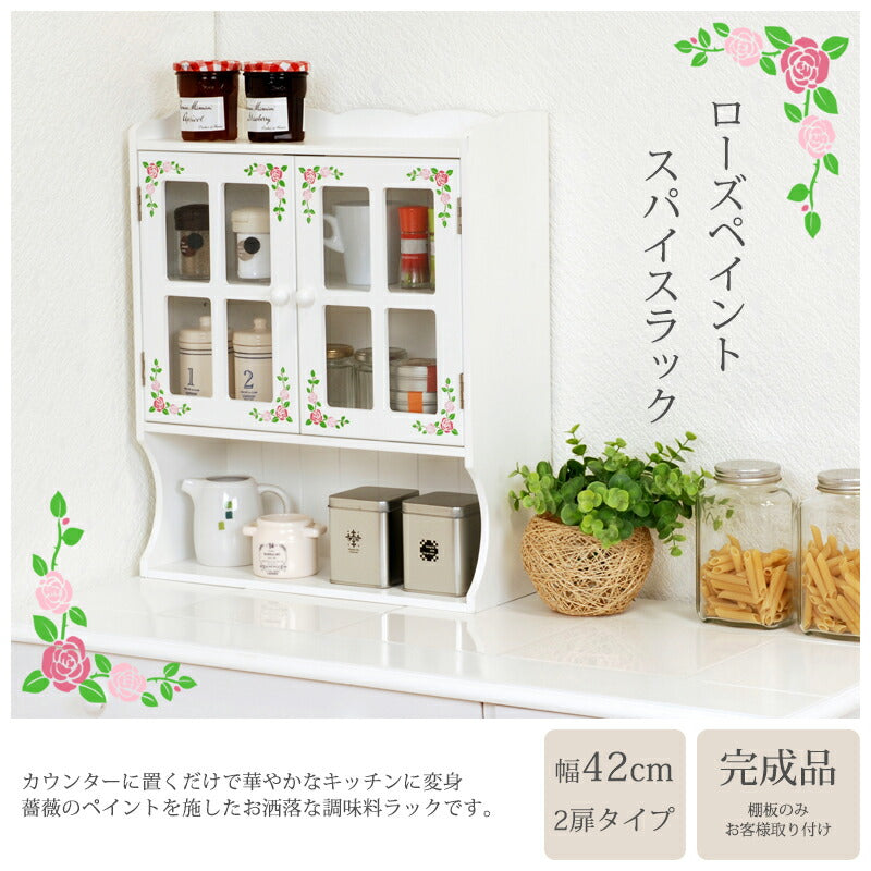 ラック 調味料ラック-MUD-2扉-ローズペイント 42×16×50cm リビング収納 完成品